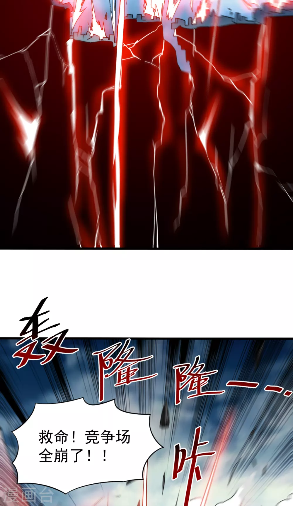 第95话 这个男人来自地球！24