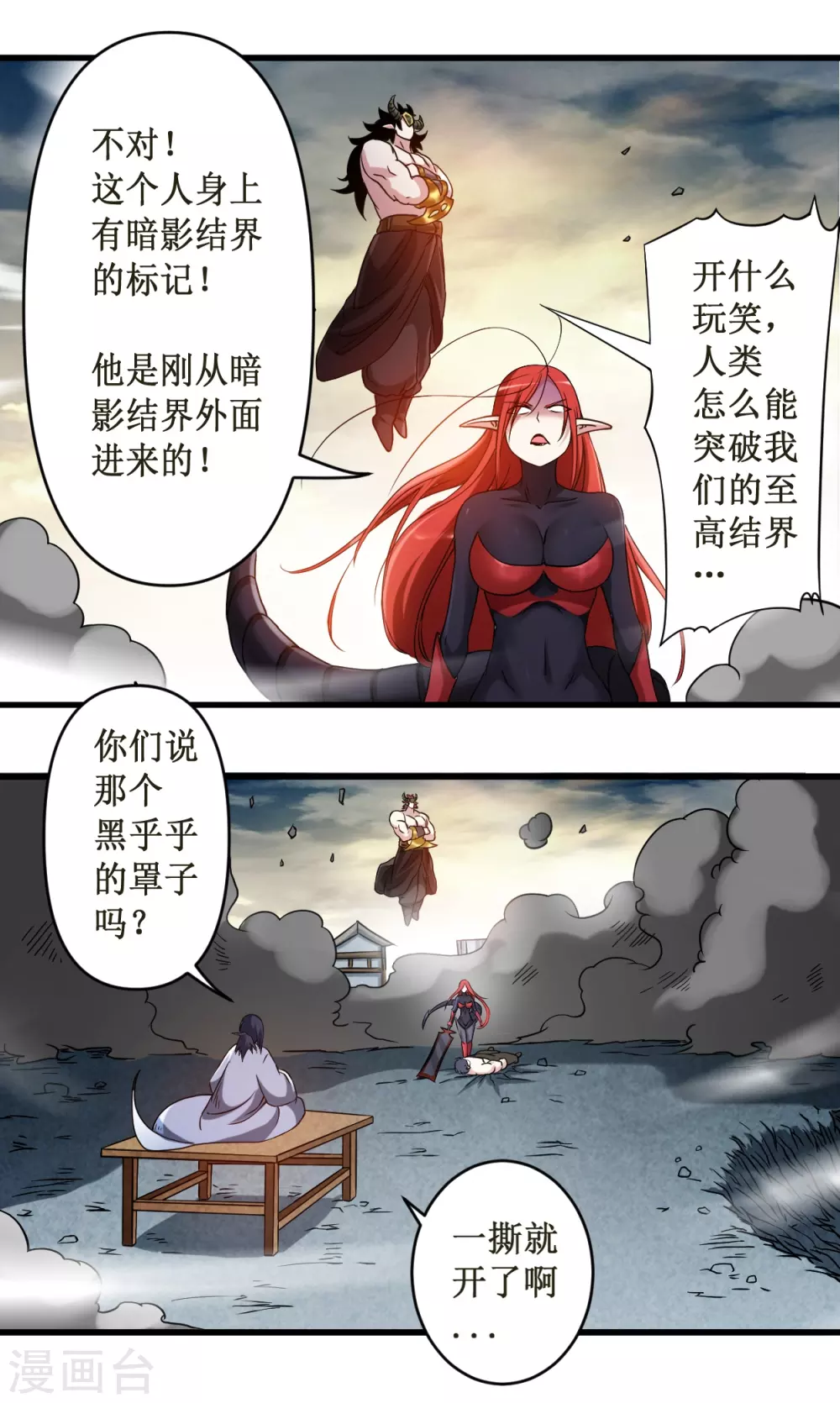 第51话 酒馆最弱男来了4
