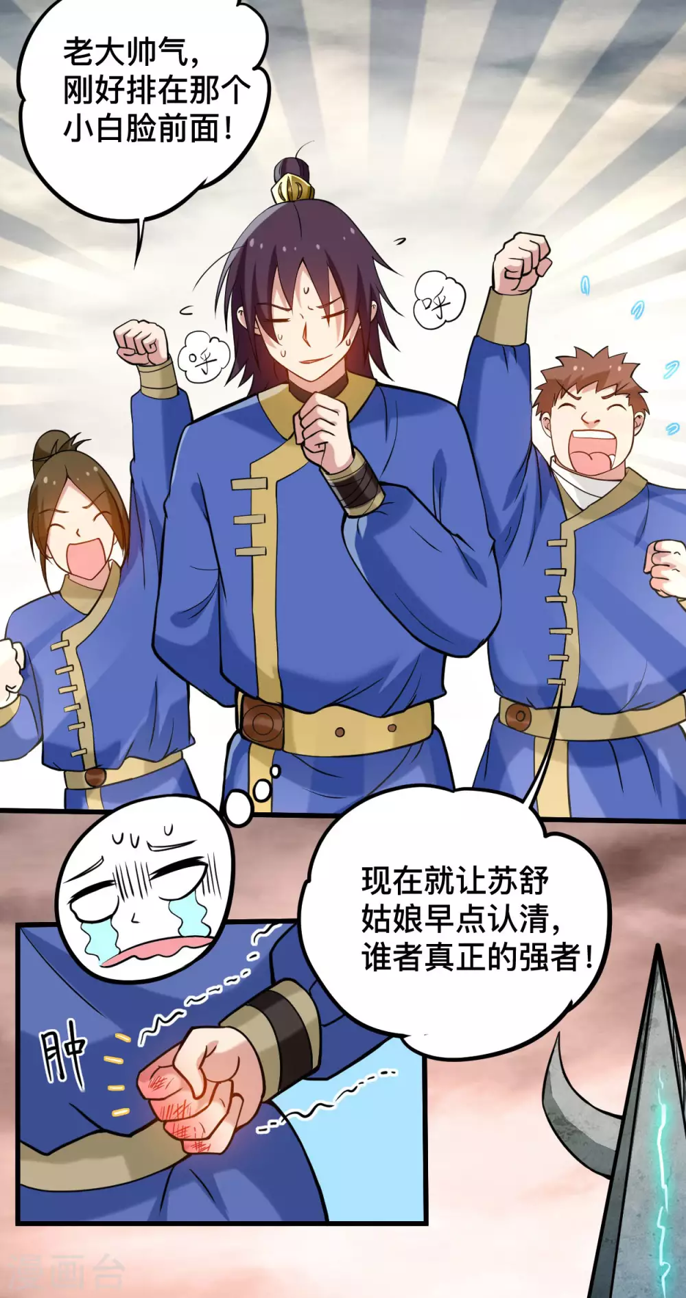 第185话 史上最强植物人11