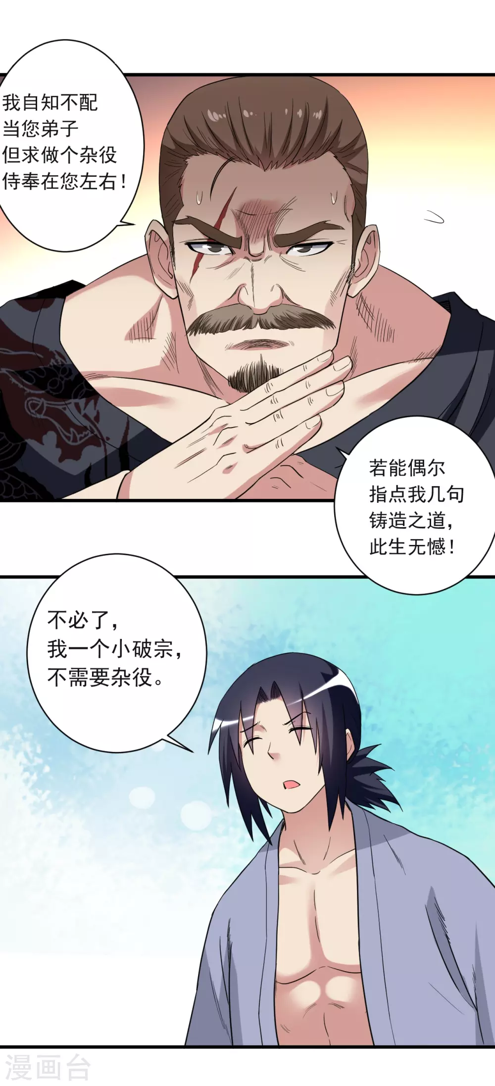 第62话 铸造之神在身边30