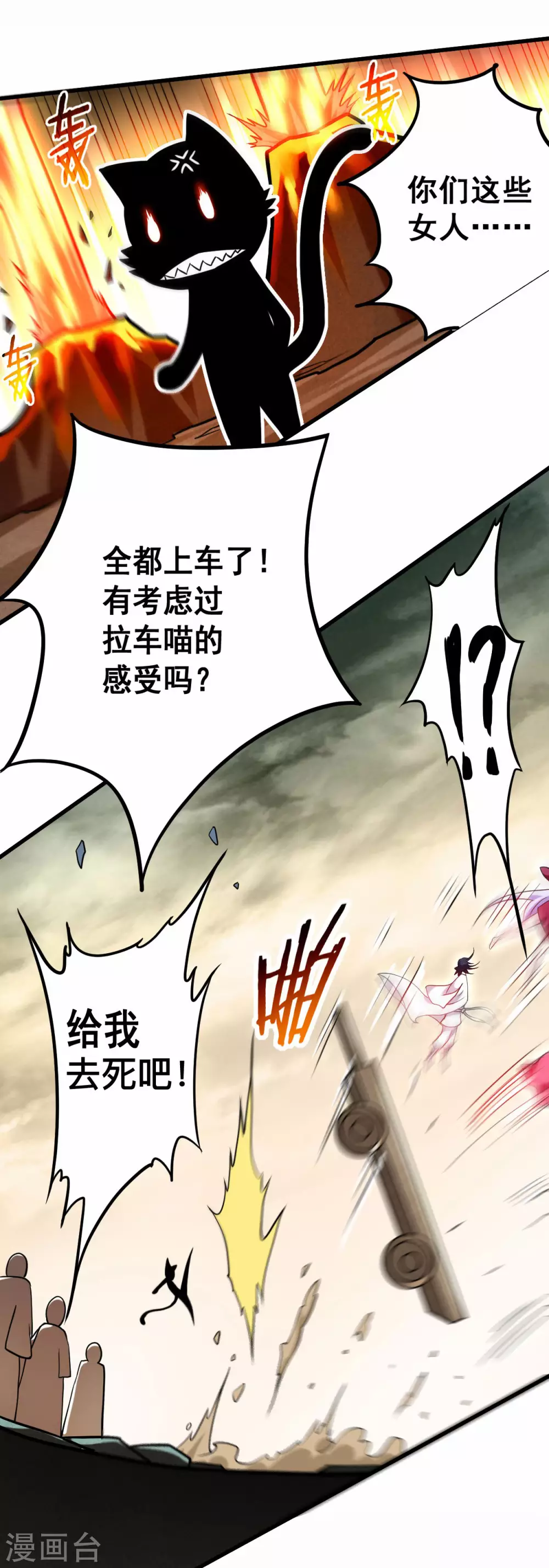 第190话 后宫大爆炸！！19