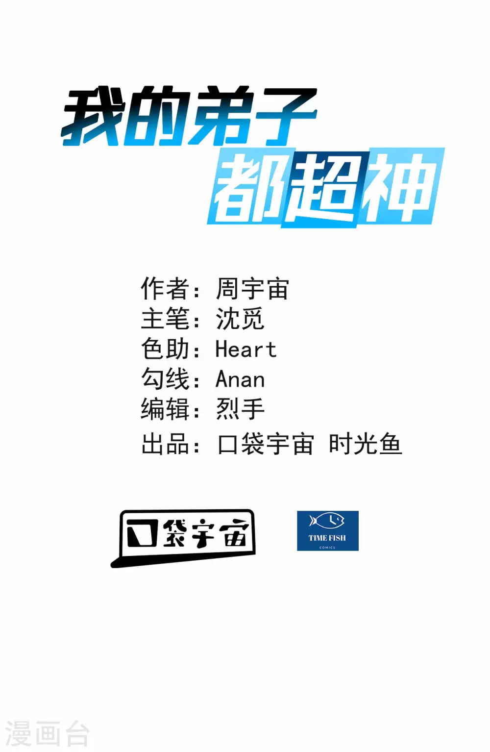 第126话 踏破天地0