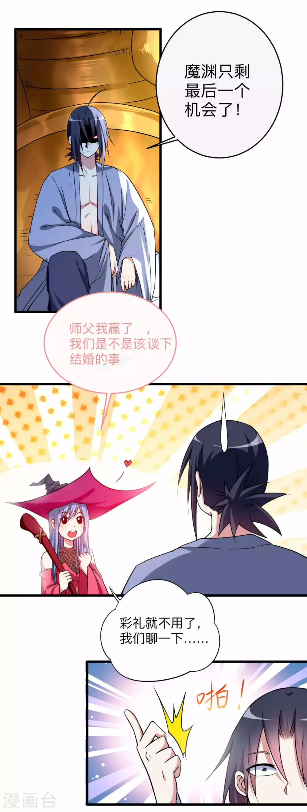 第109话 灭国级之战1