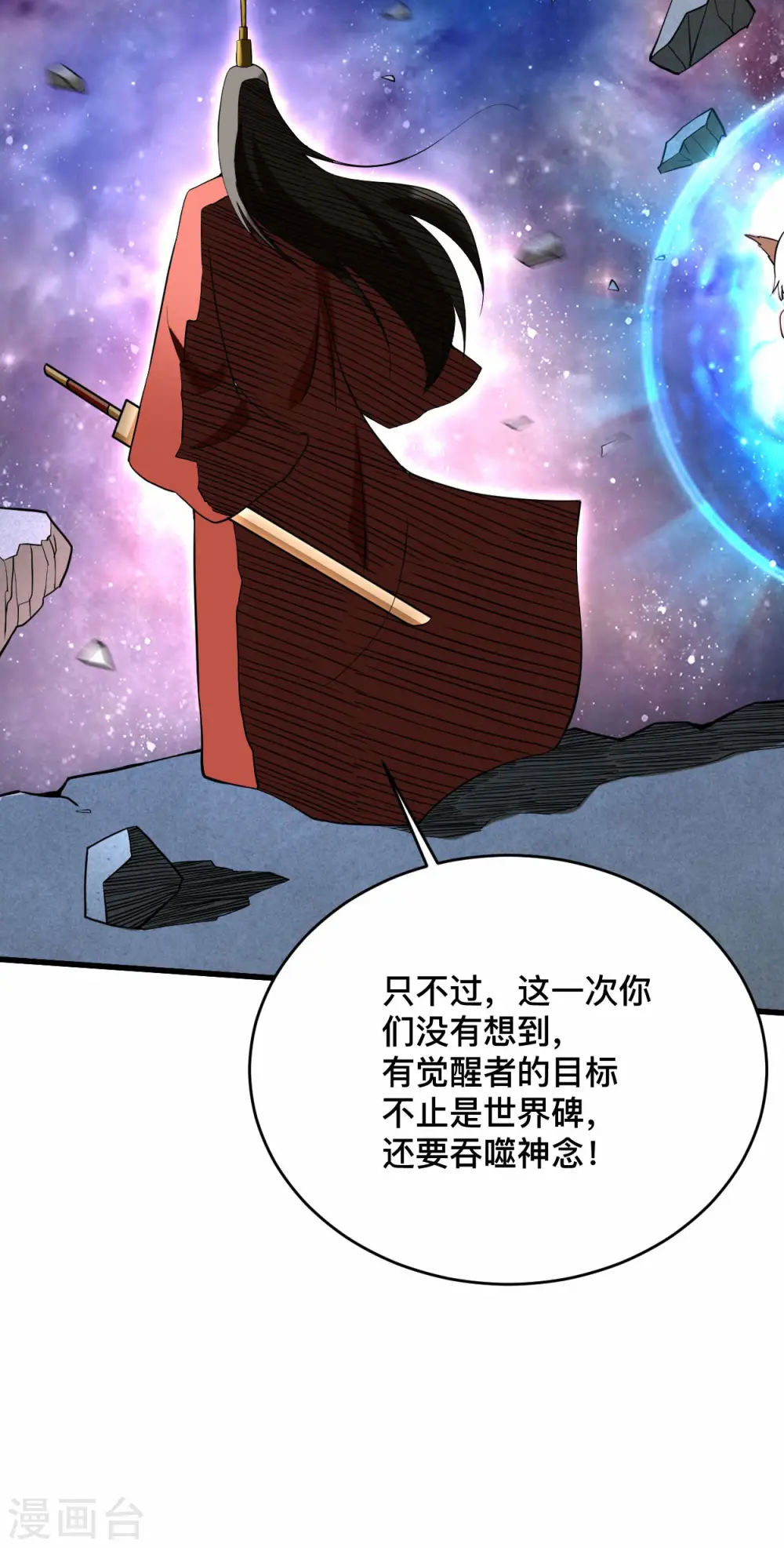第195话 四大战争狂人25