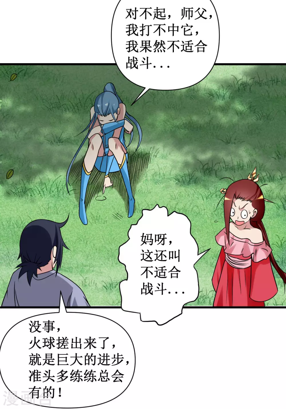 第60话 第一次地狱特训32