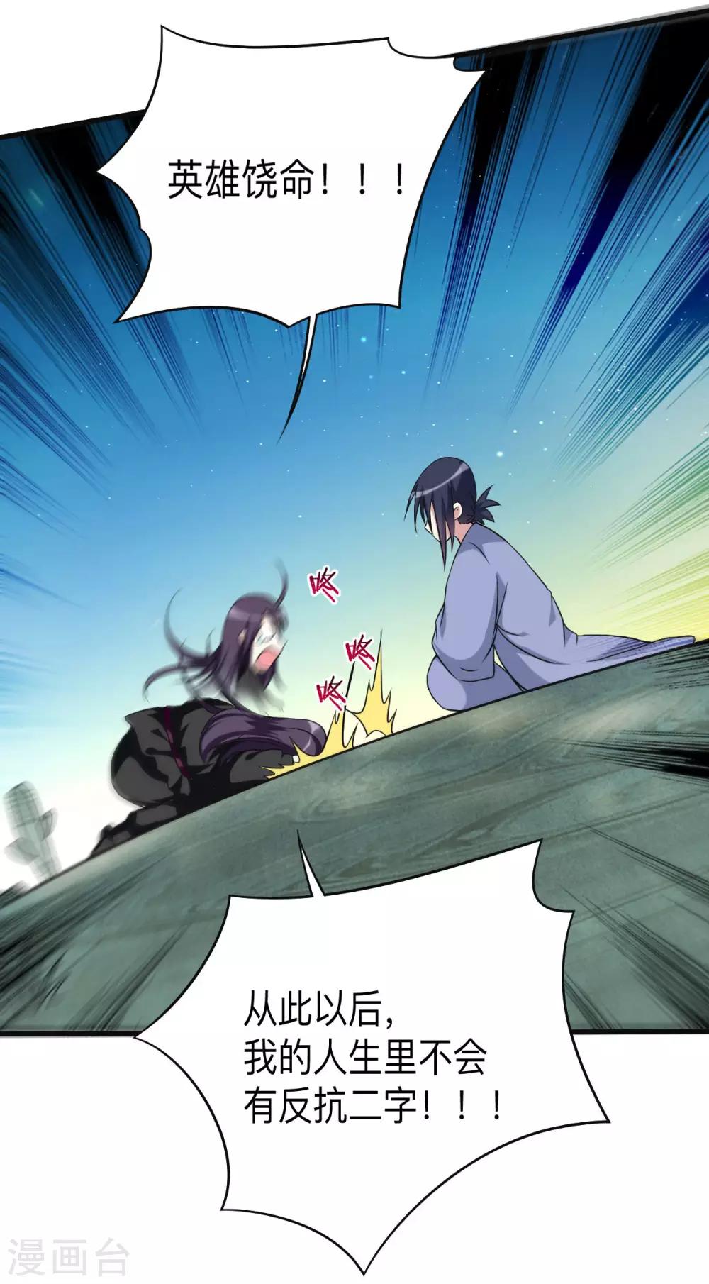 第131话 你的女弟子分我一个21