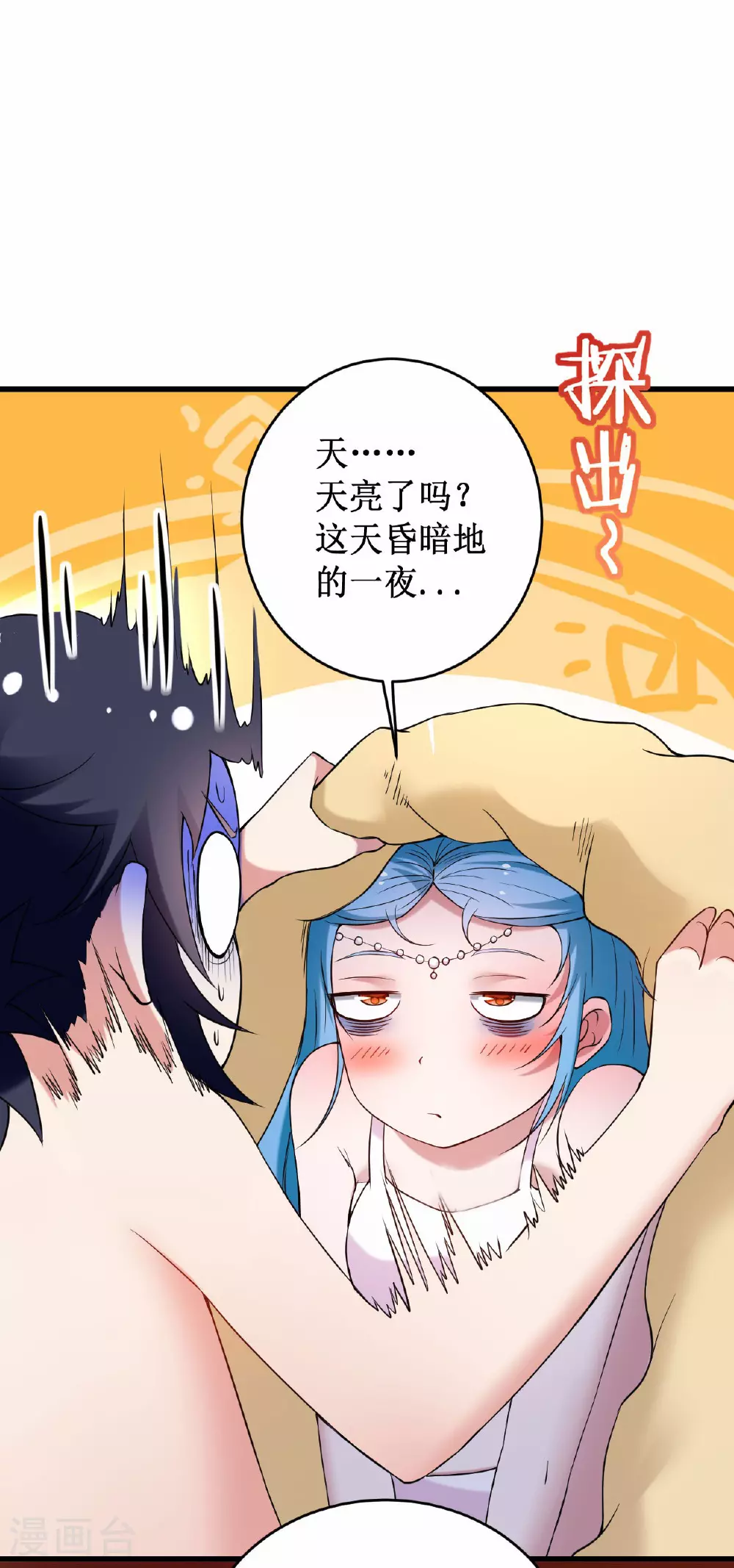 第208话 不自爱的叶神最迷人8
