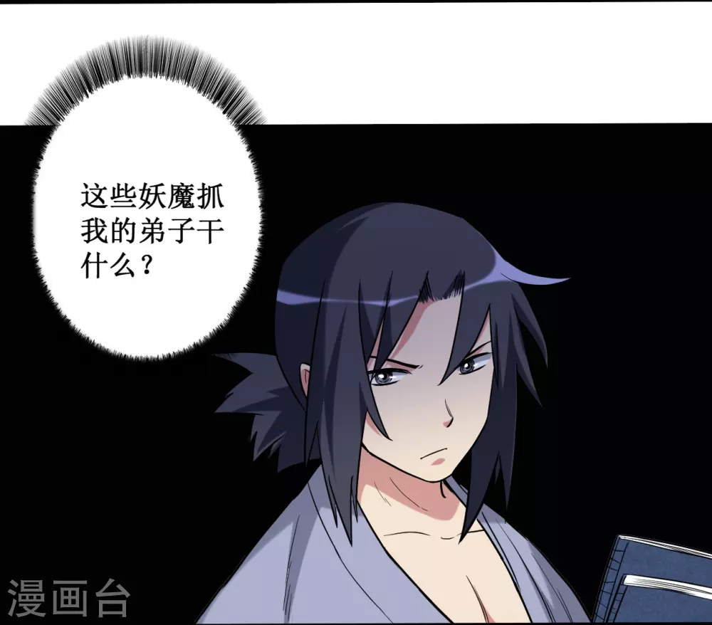 第46话 献上一曲3