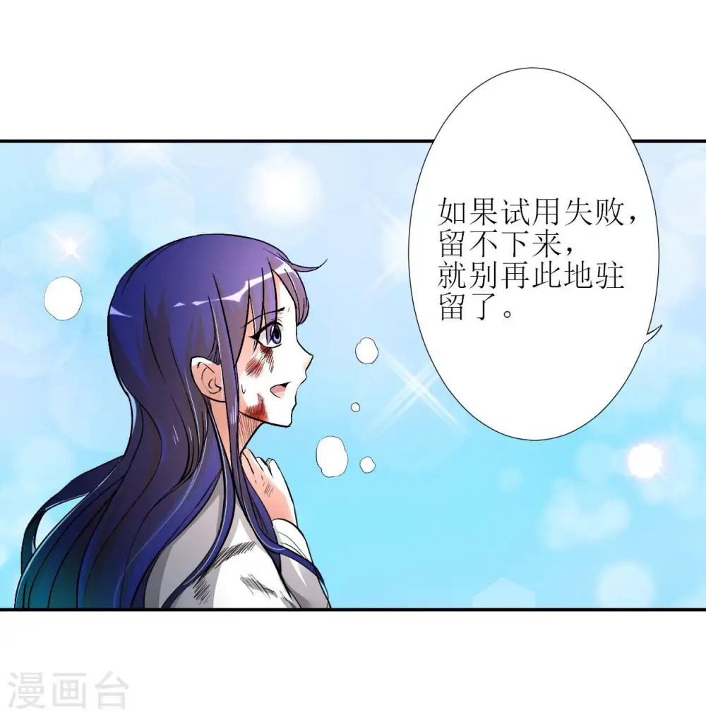 第9话 一点小技能5