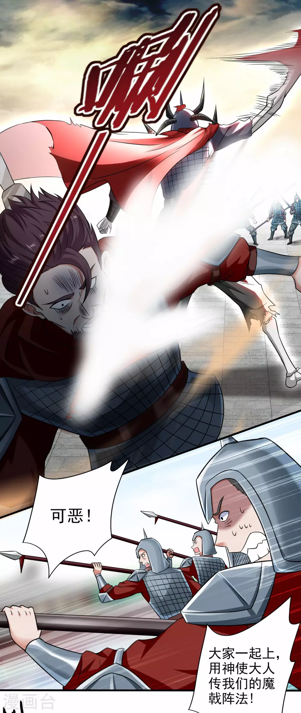 第143话 不过是低阶亡灵10