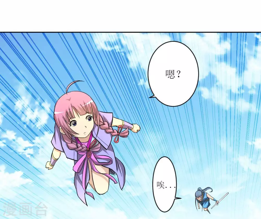 第16话 入门试炼很危险？16