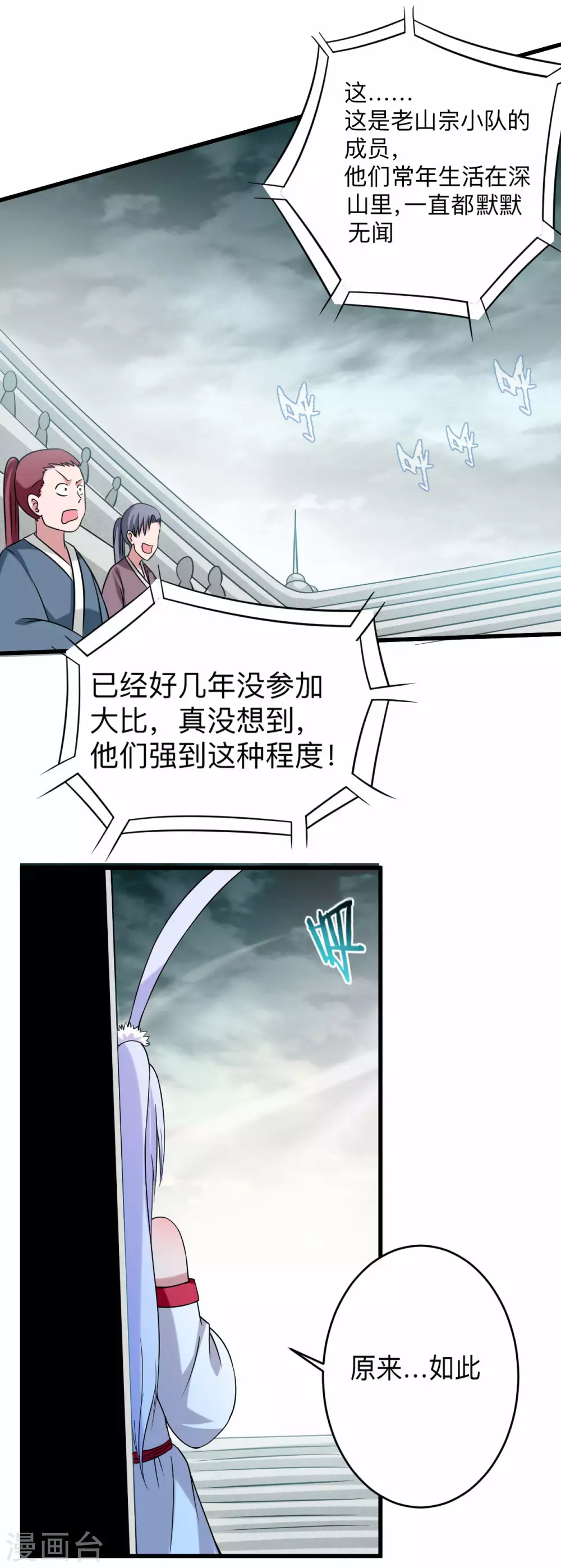 第116话 谁是最恐怖的小队？28
