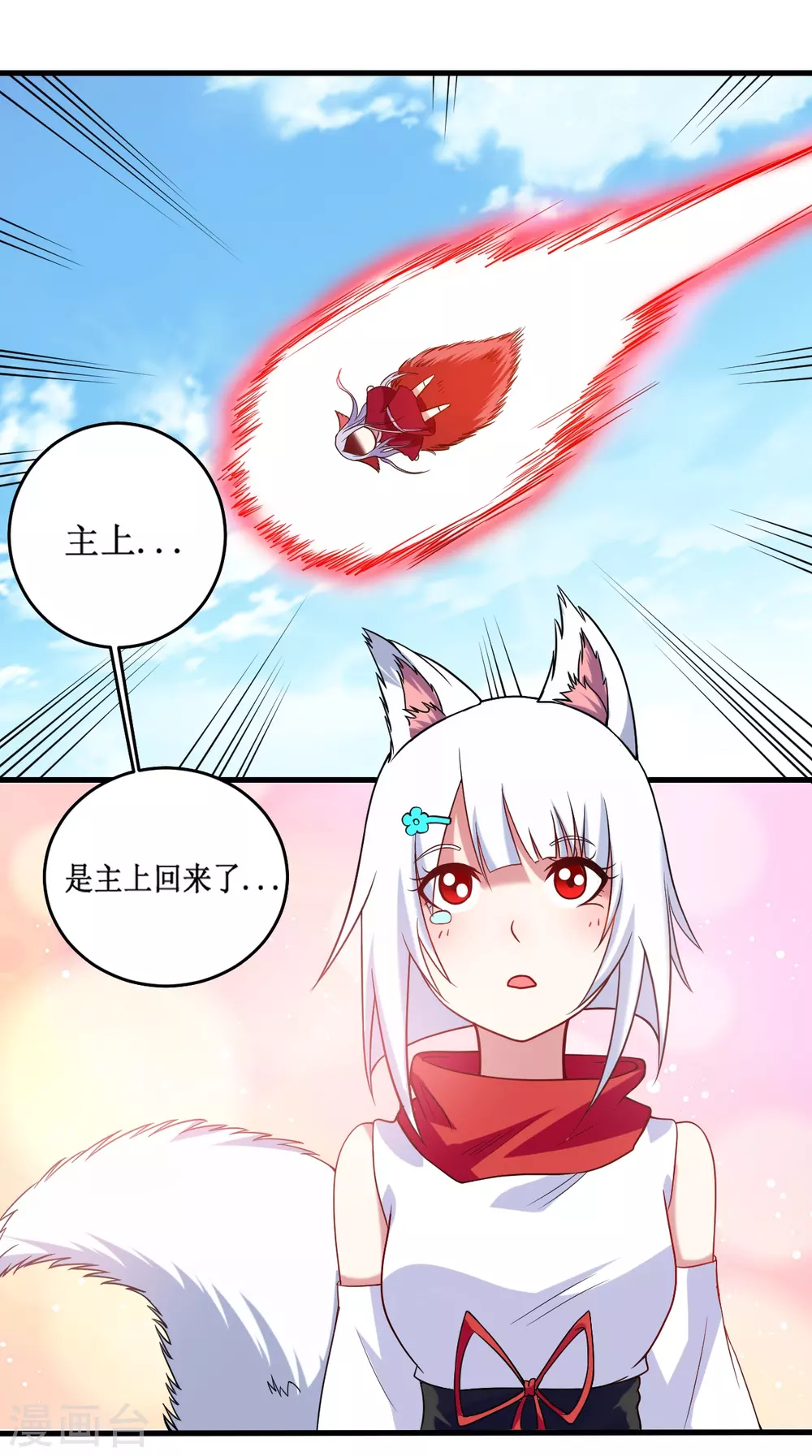 第76话 狐国篇10
