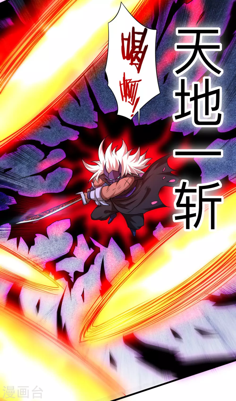 第106话 噬主之战30