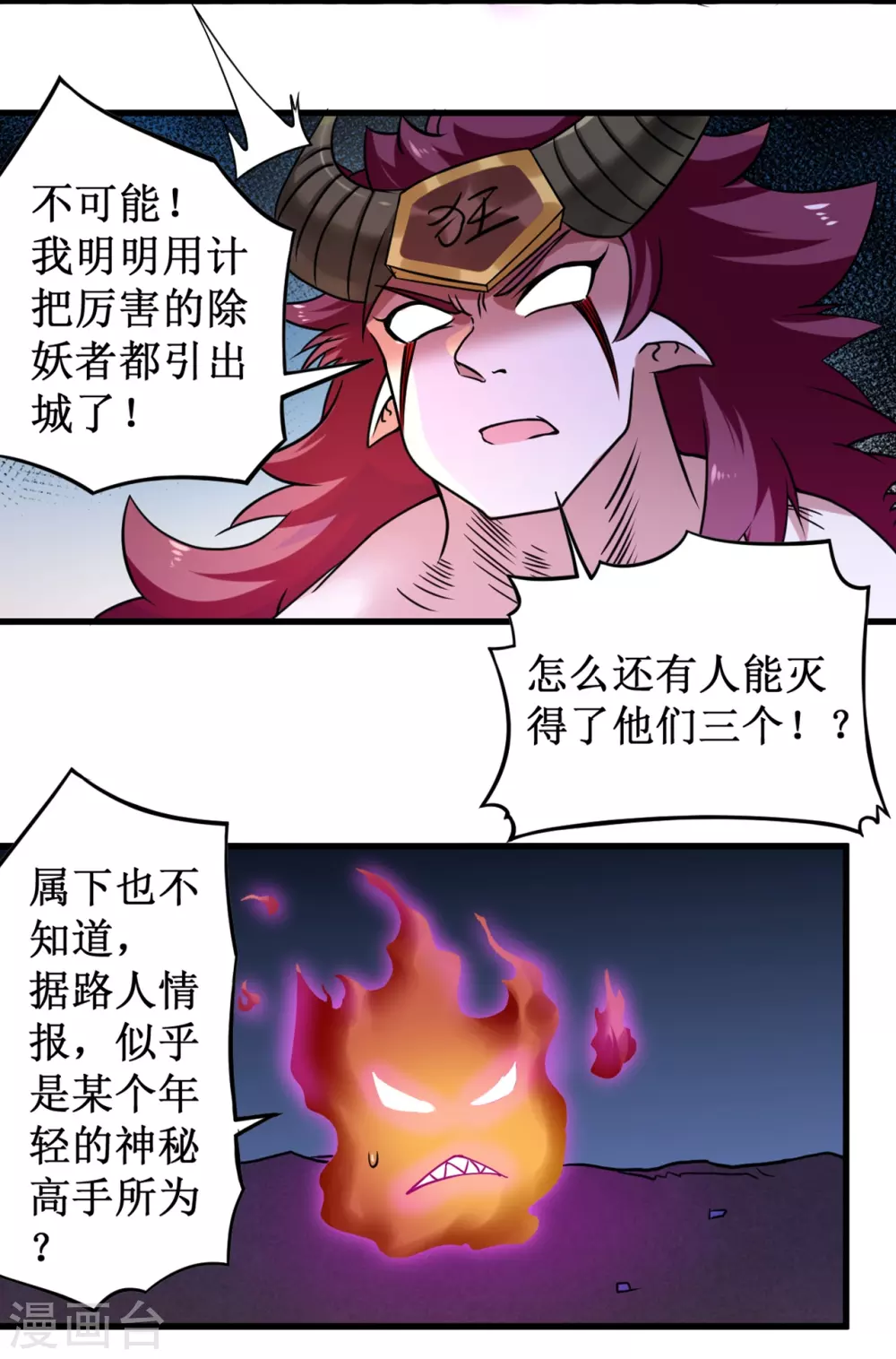 第39话 魔法少女小舒14