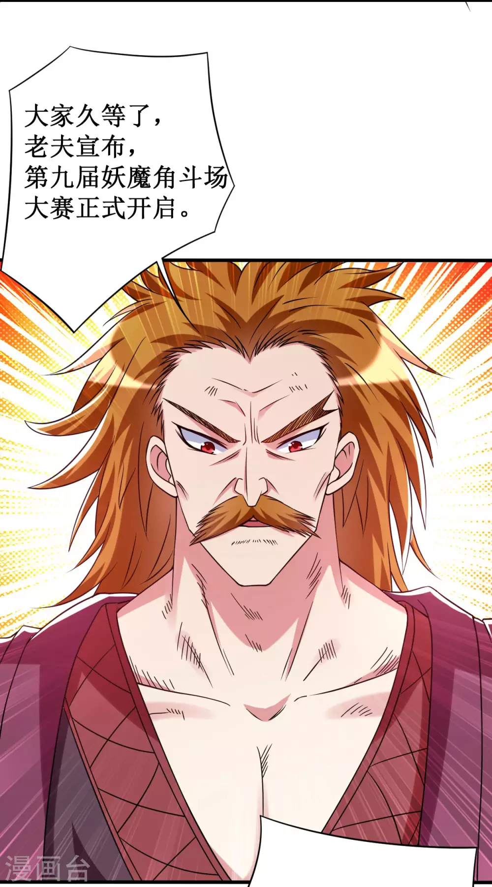 第79话 比攻击还恐怖的防御7