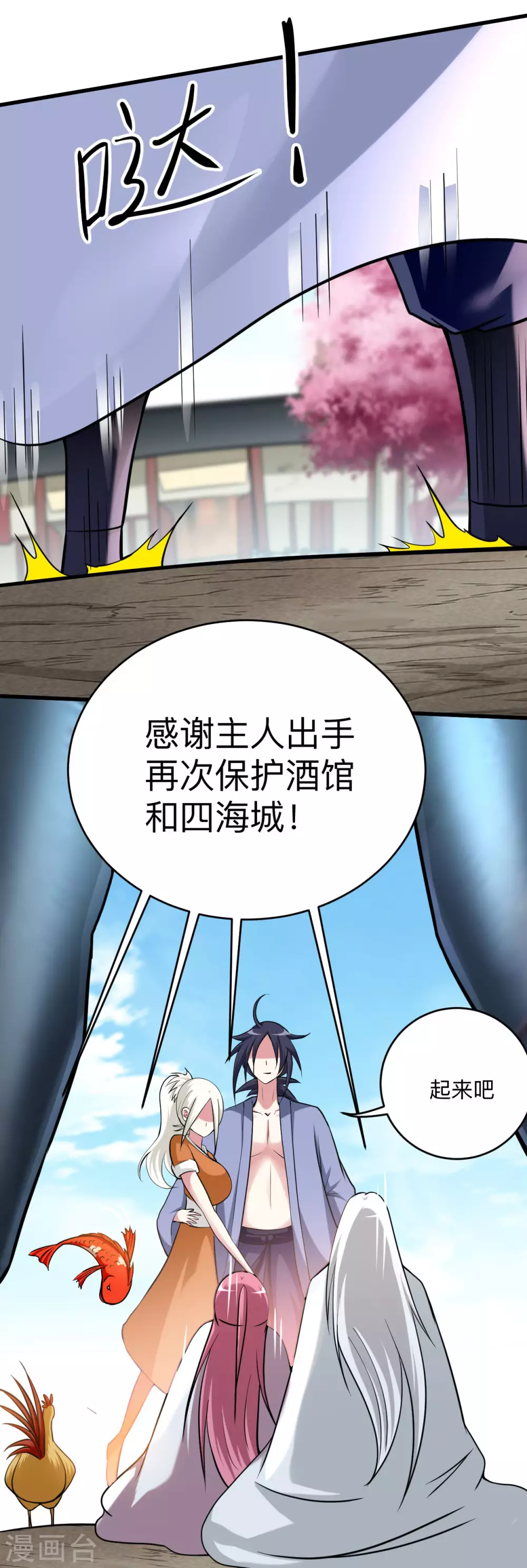 第170话 击穿宇宙的高阶技能32