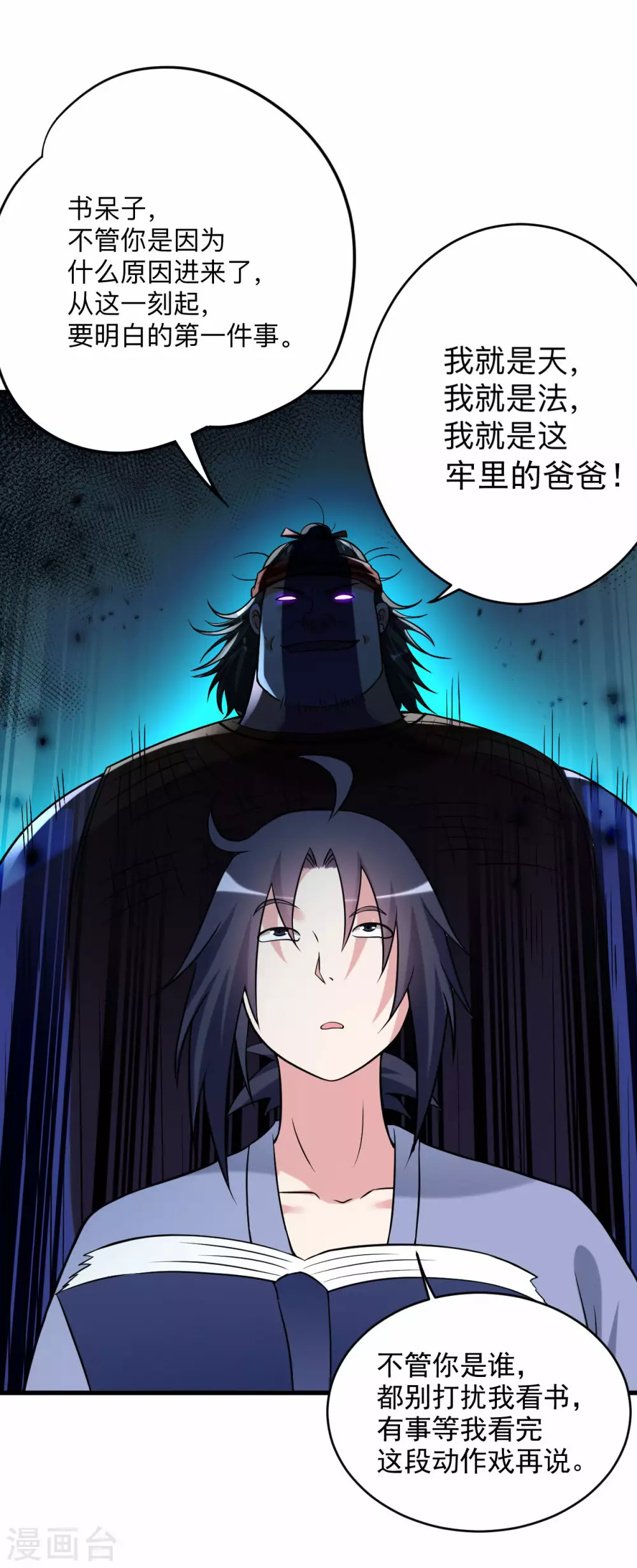第141话 唯有读书高7