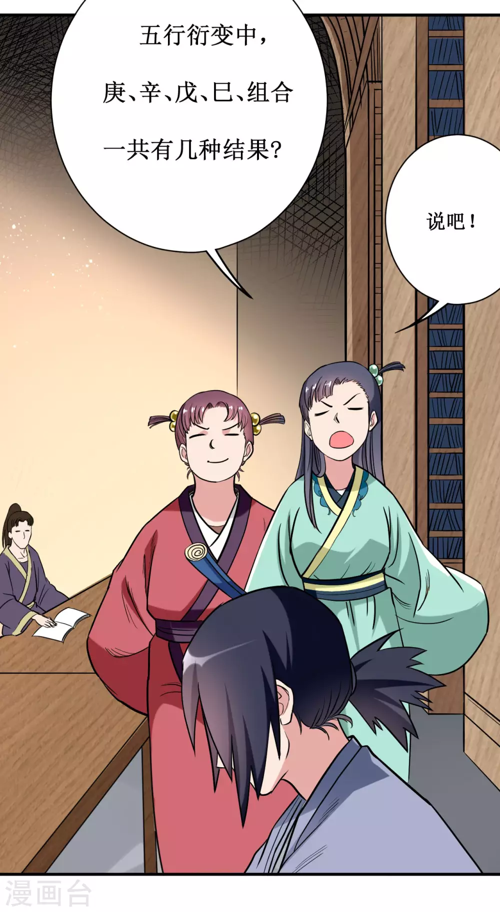第43话 输了给你当弟子6