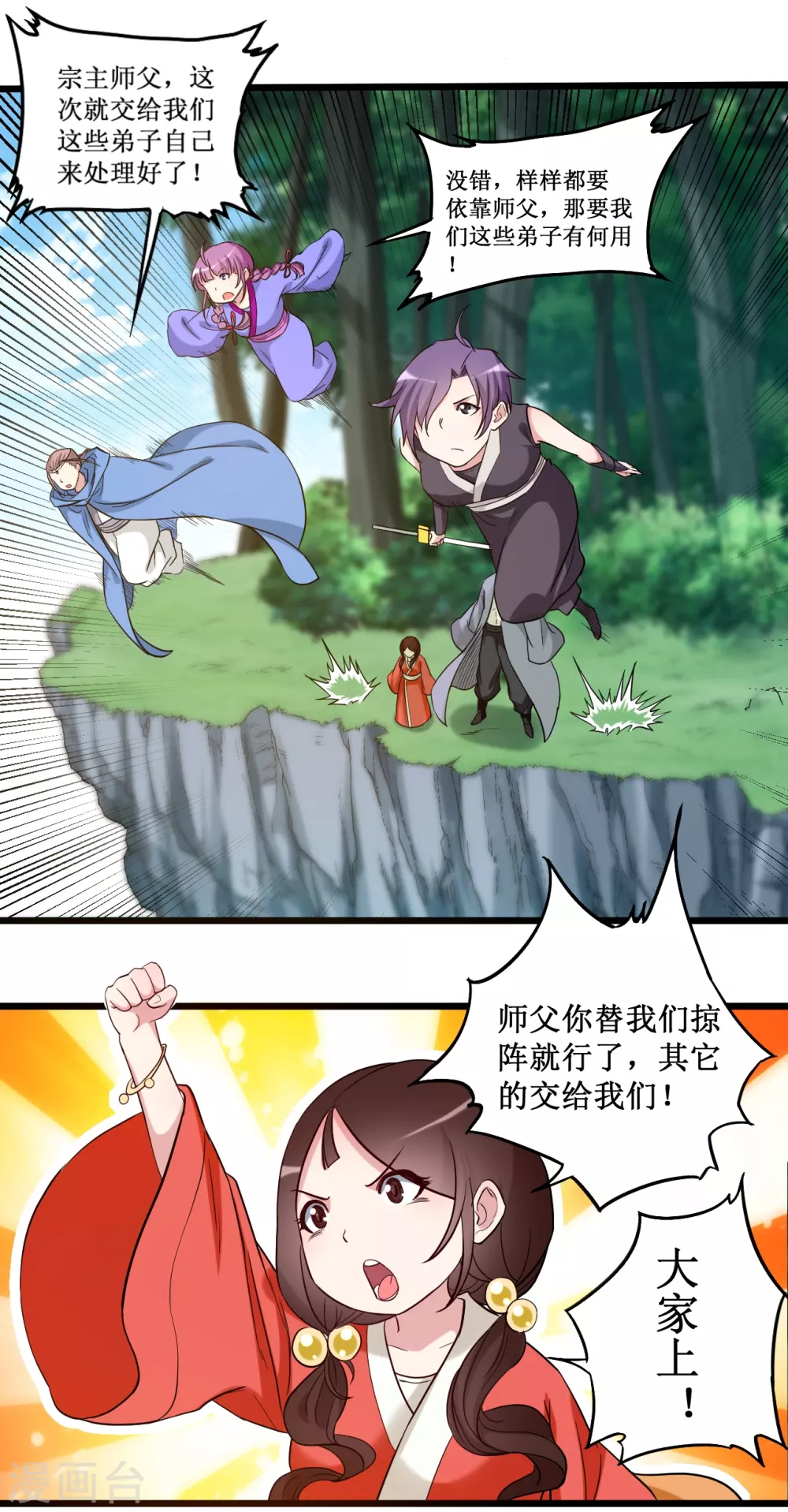 第56话 围杀9