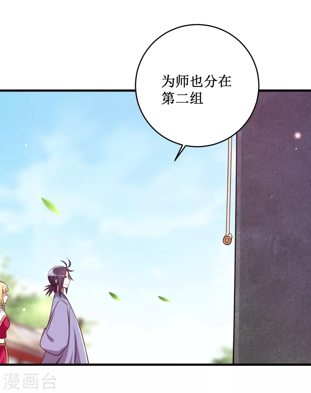 第79话 比攻击还恐怖的防御14