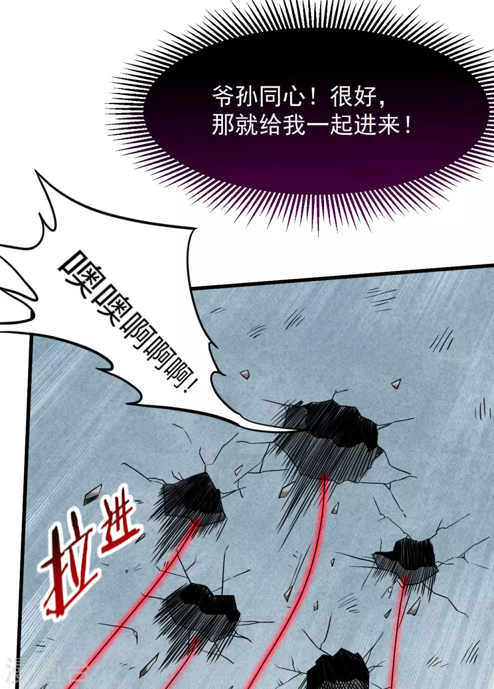 第155话 被困三万年的军神28