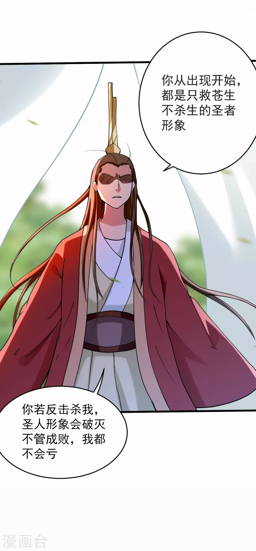 第178话 师父今晚花落谁家3