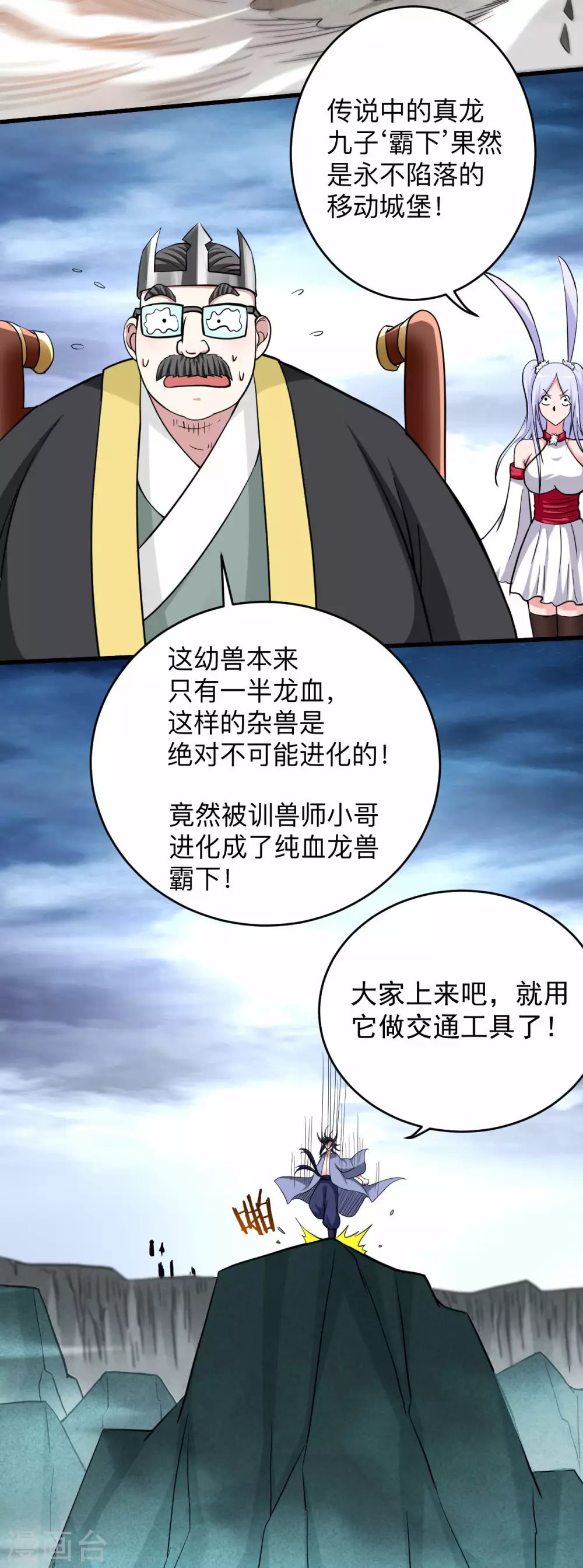 第152话 世家千金的矜持4