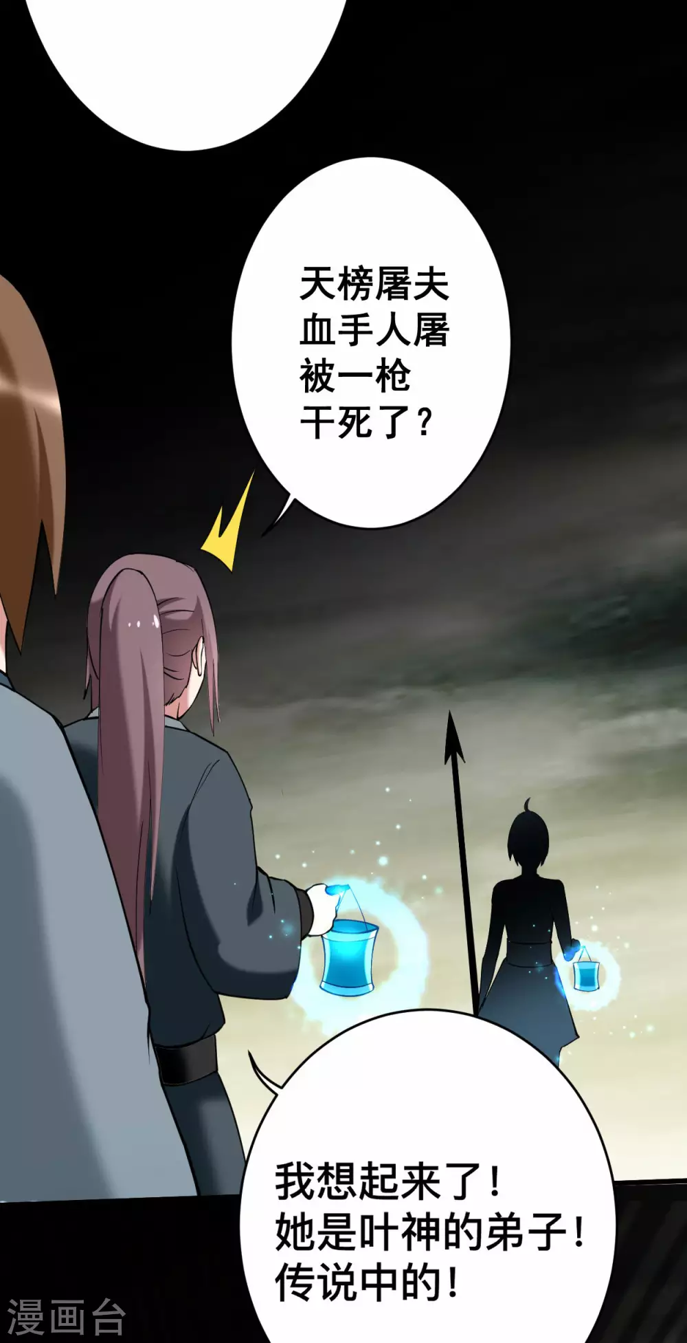 第191话 埋葬神的净土28