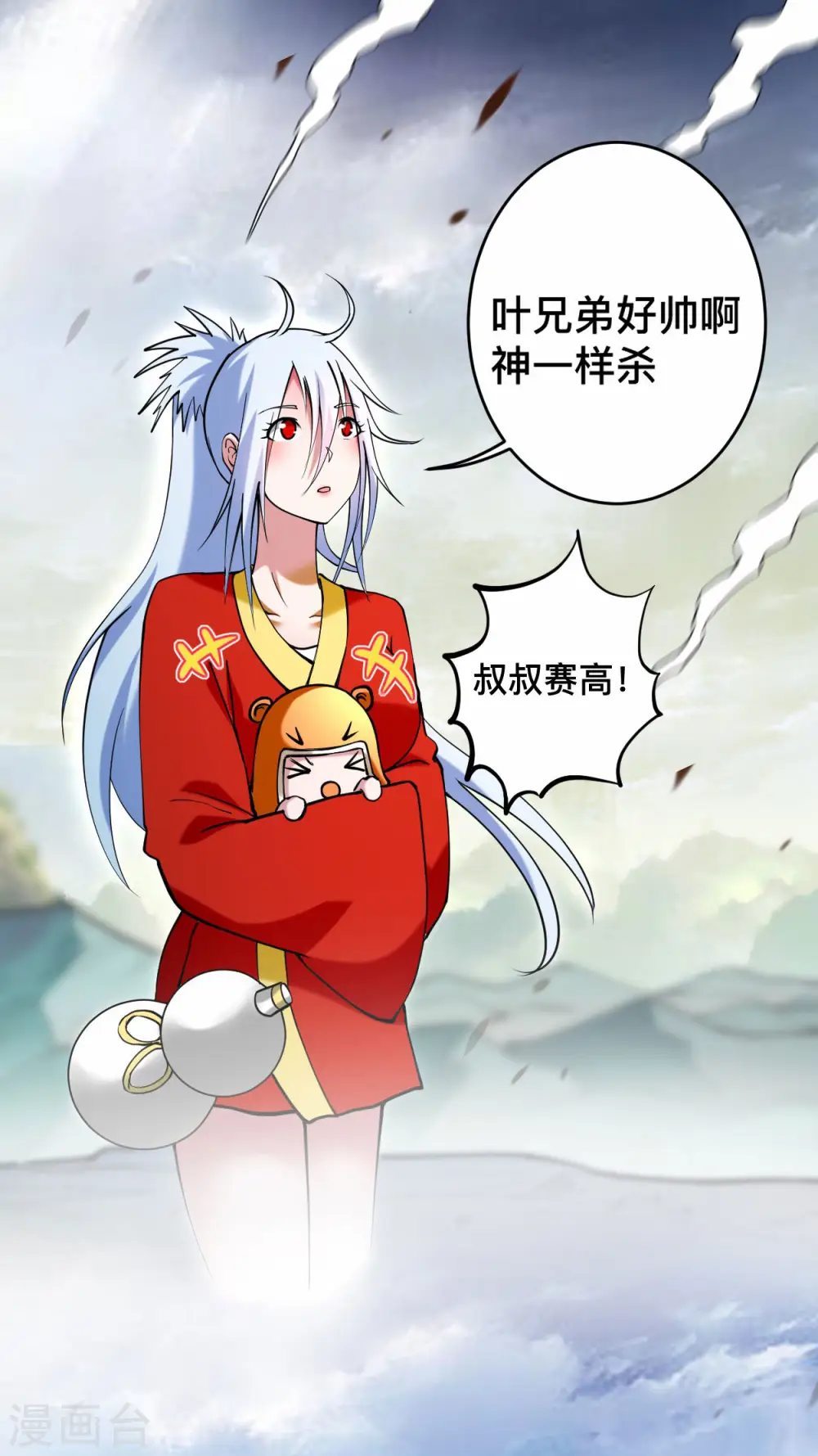 第201话 再见，叶神！43