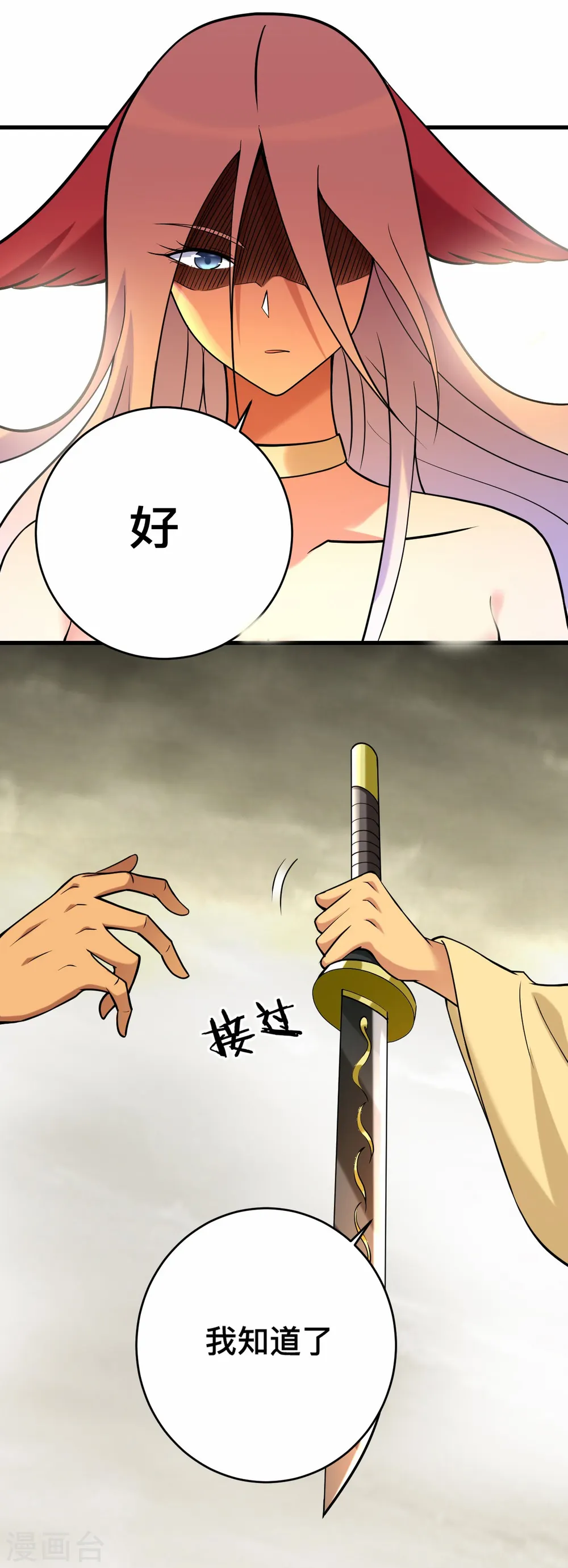 第197话 九尾的抉择!!!23