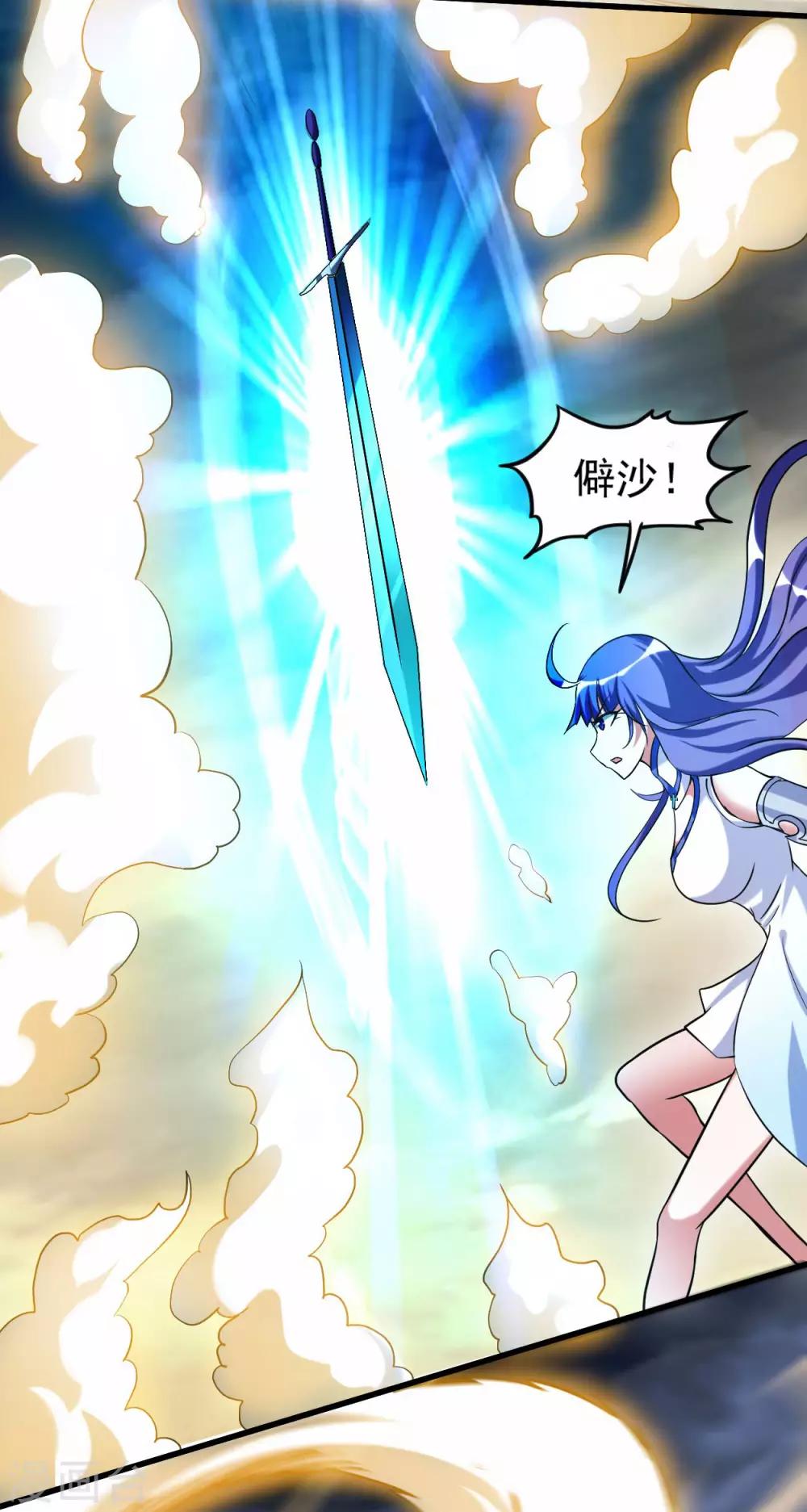 第147话 暴怒的叶宗主4