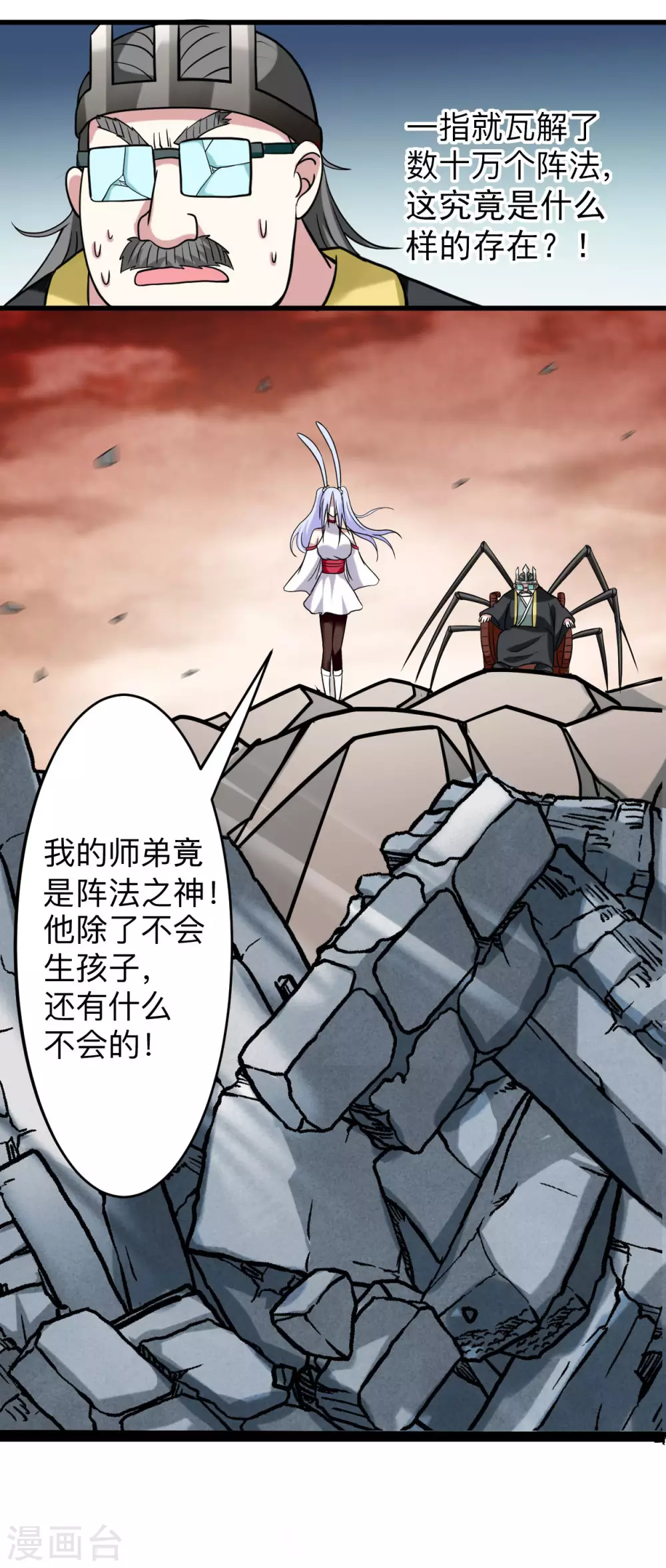 第155话 被困三万年的军神46