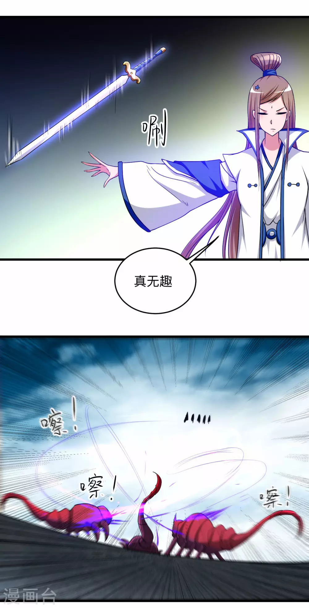 第116话 谁是最恐怖的小队？23