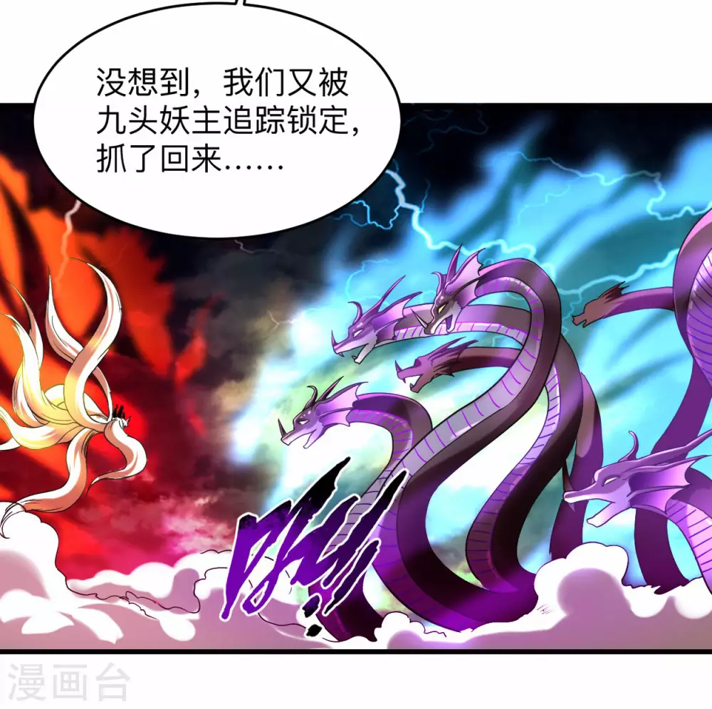 第104话 那个被抓到魔渊的人类7