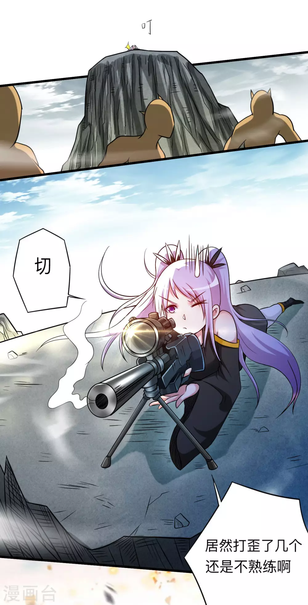 第132话 女弟子火力全开9