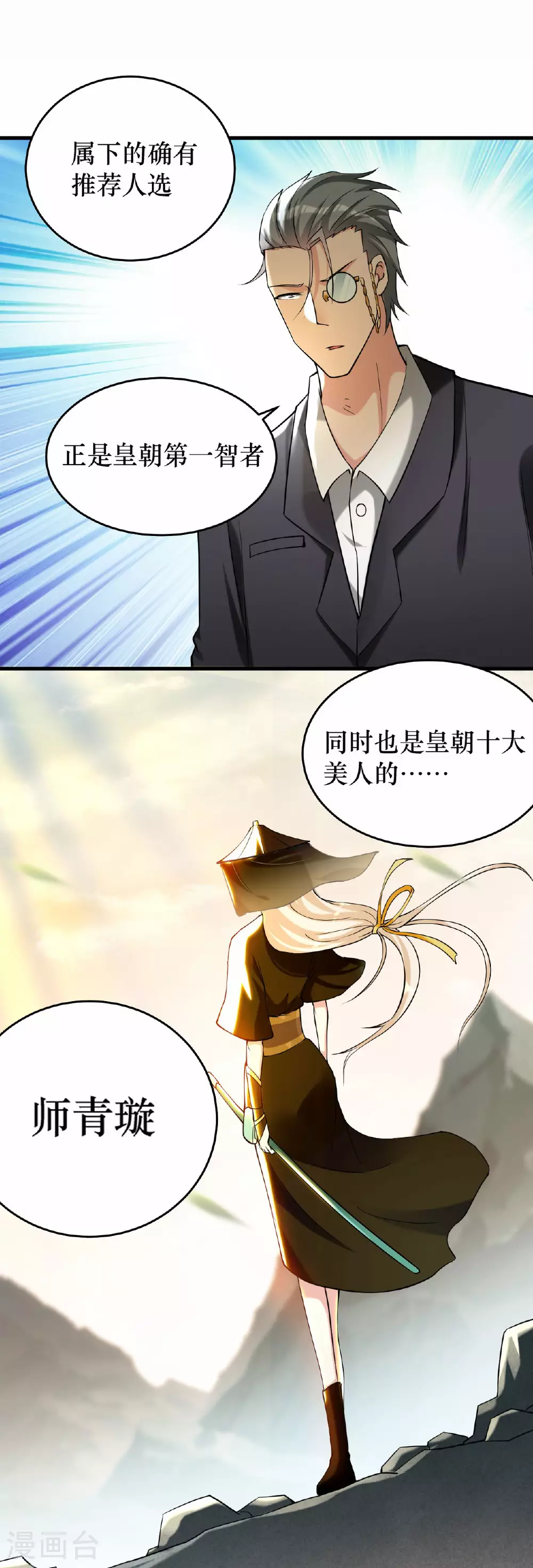 第215话 十大美人21