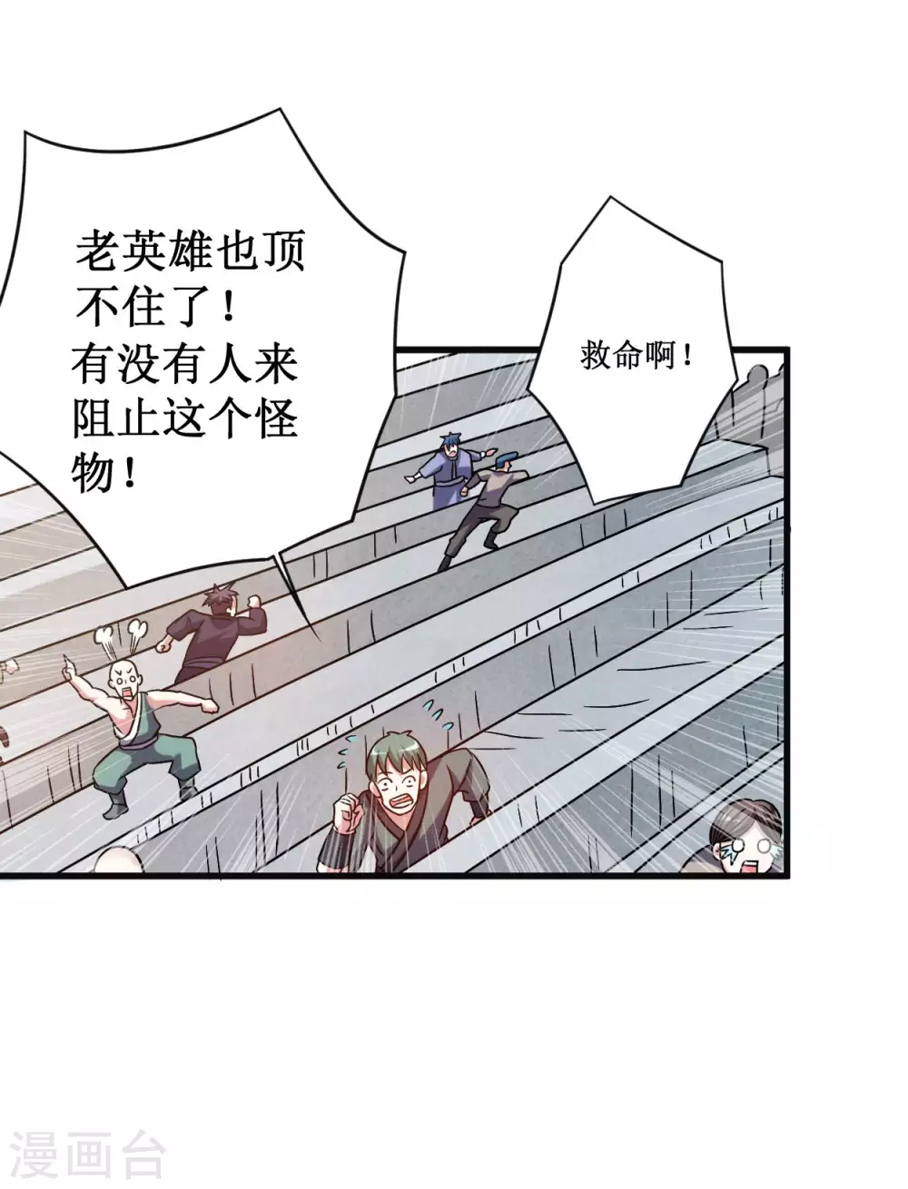 第91话 我就是这个世界的神54