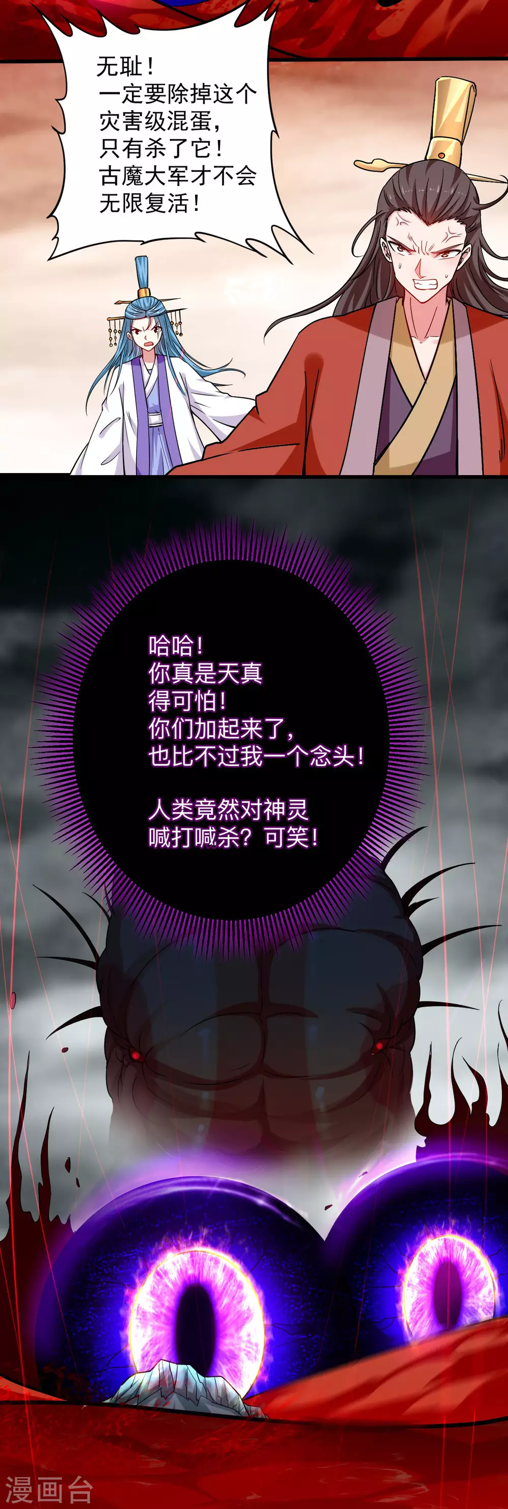 第156话 小狐狸结婚了！26