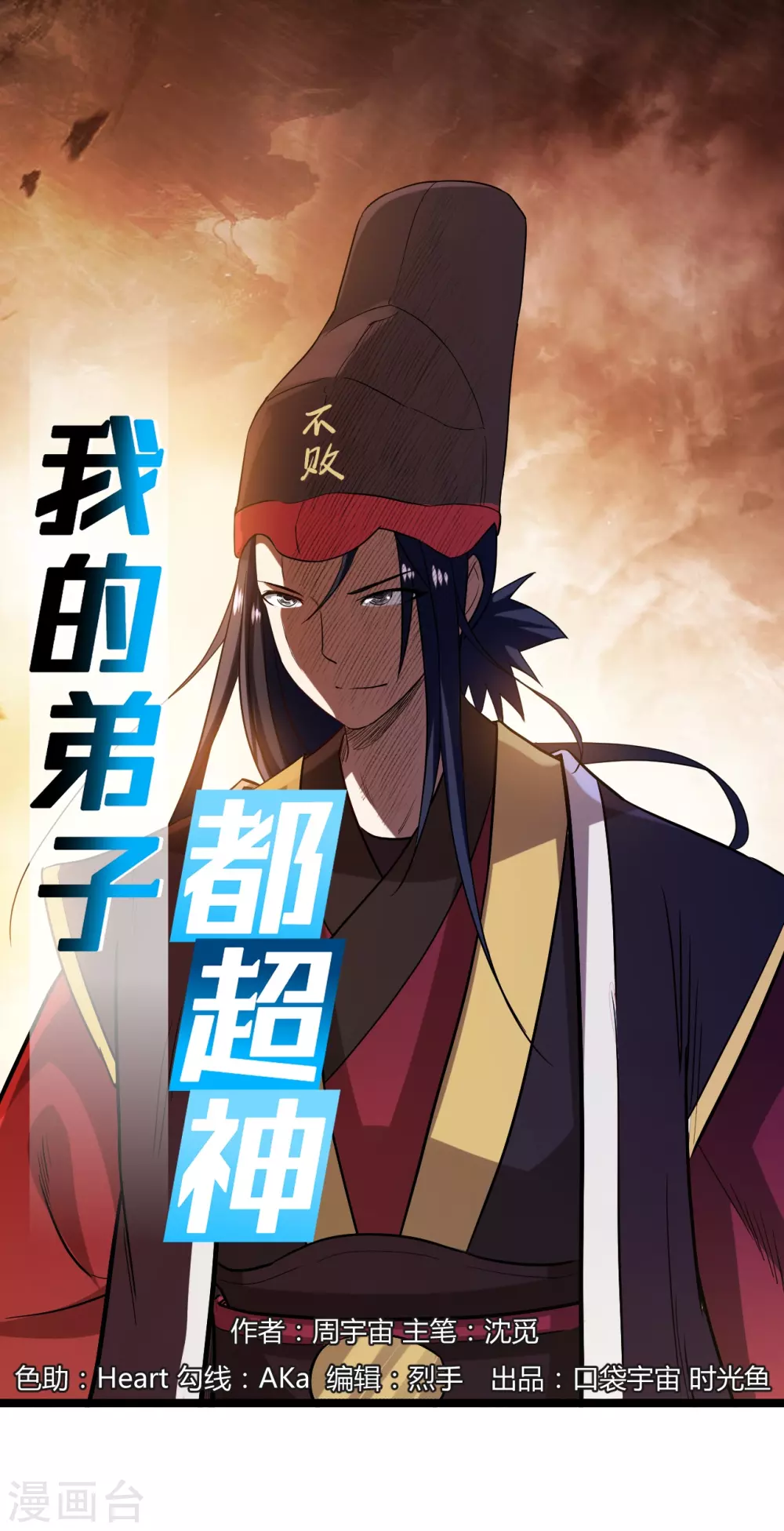 第63话 士兵的一生0