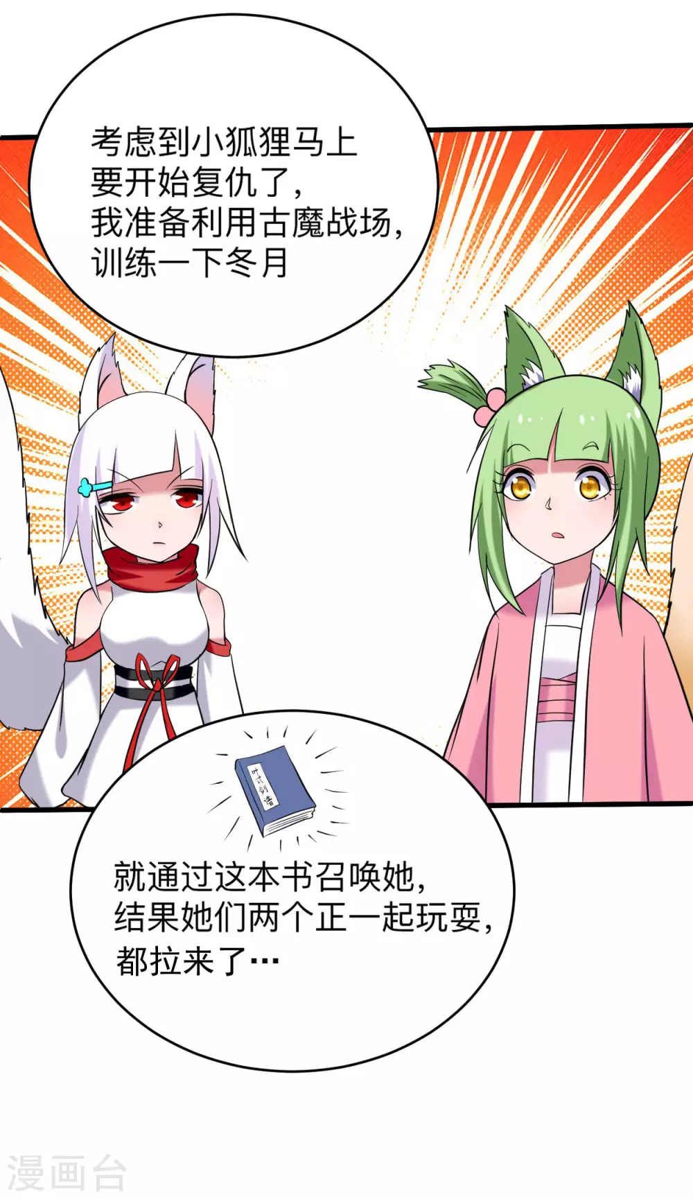 第150话 叶阳是宝可梦大师20
