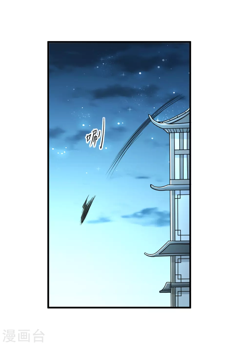 第77话 抢亲7