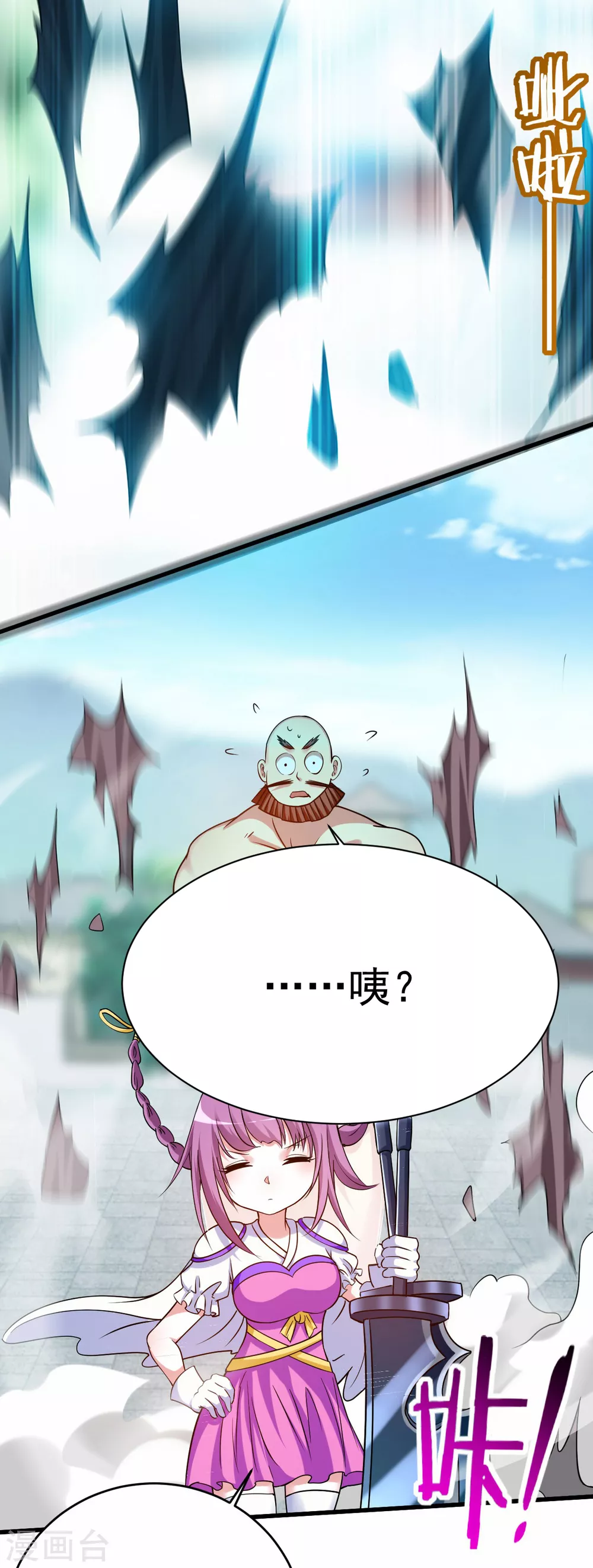 第129话 叶宗主第一次炼器12