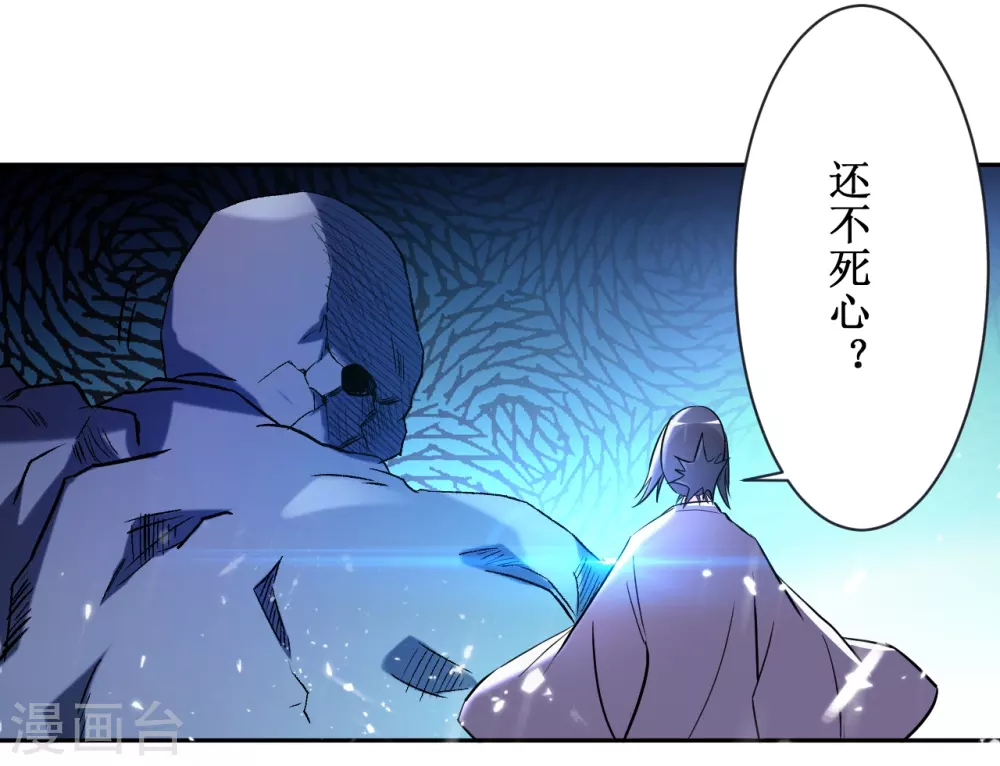 第29话 这个男人是师父22