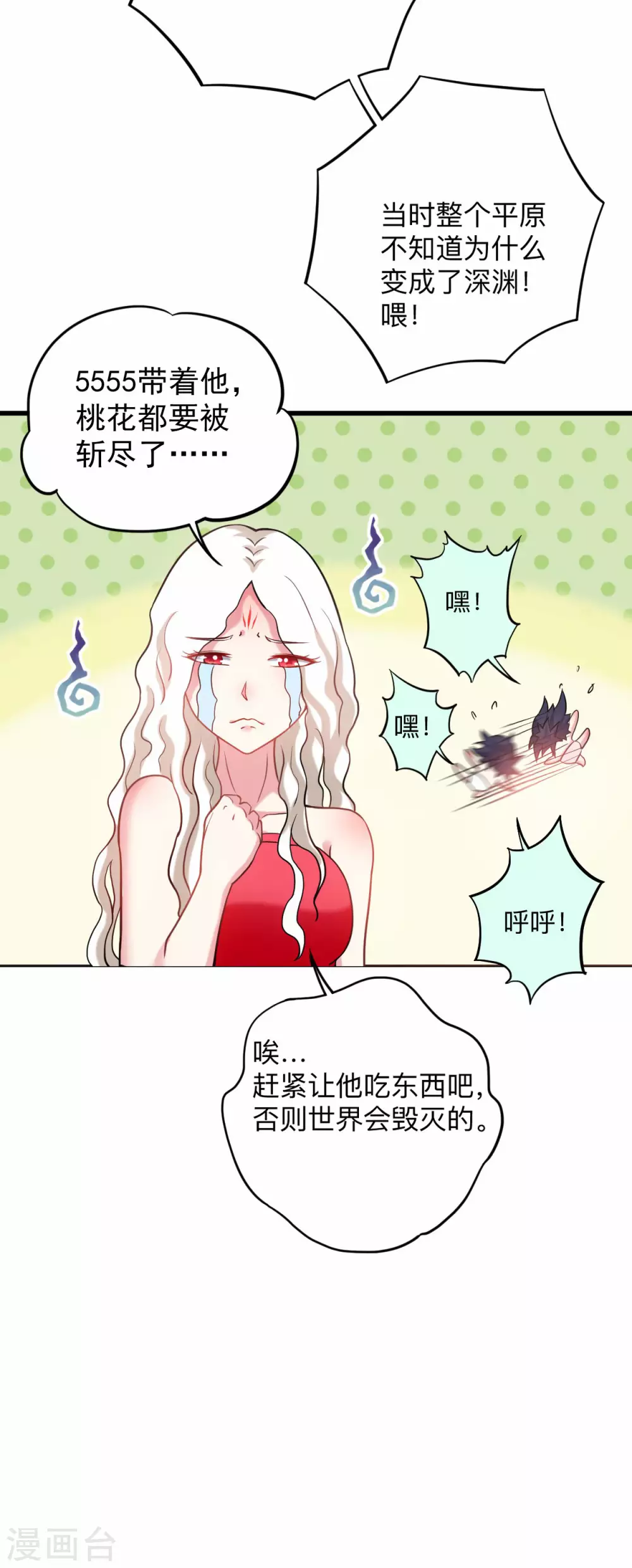 第172话 三个比鬼还凶的妹子5