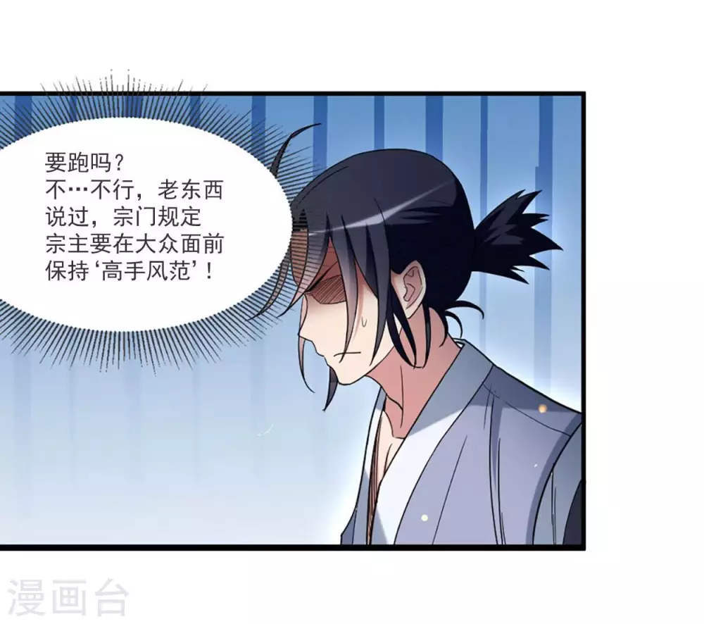 第1话 一群要拜师的少女49