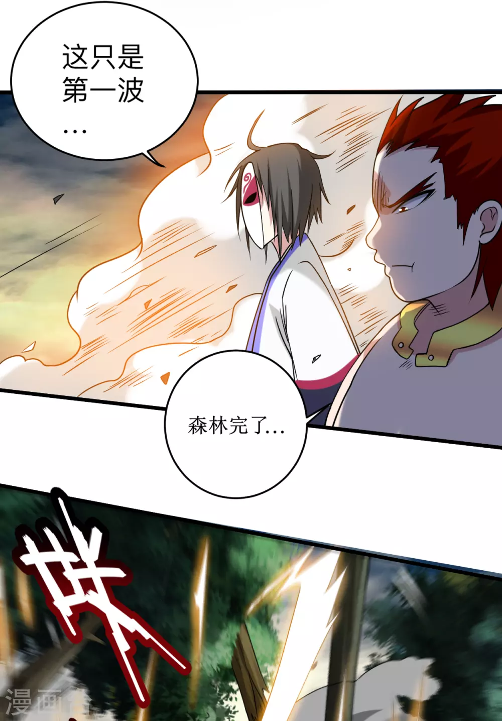 第95话 这个男人来自地球！9