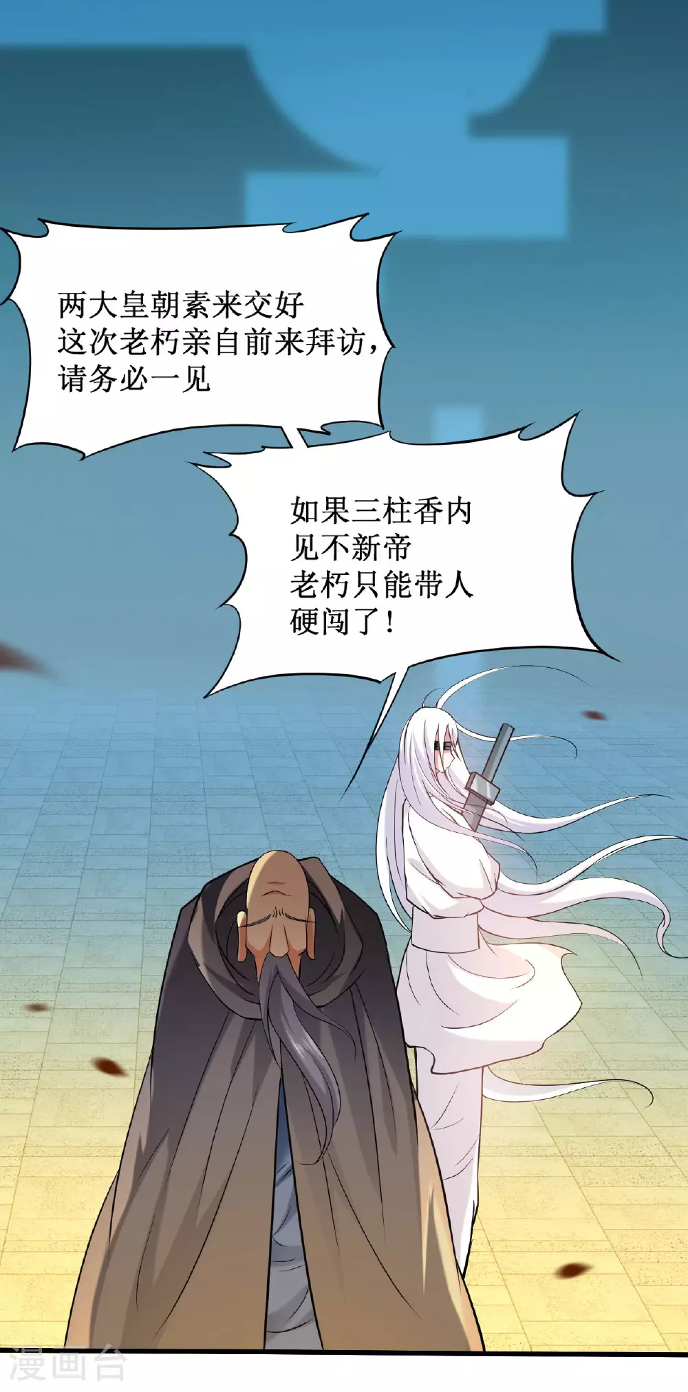 第210话 记得来吃合欢饺26