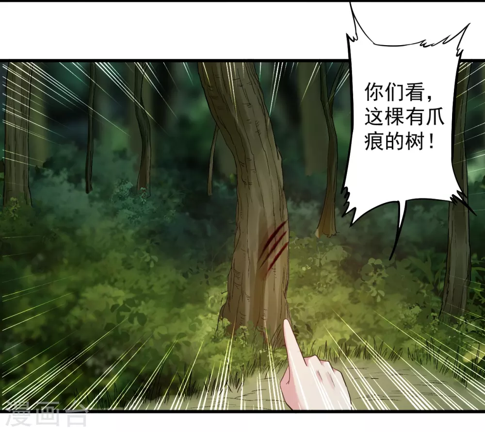 第55话 天塌下来有师父16