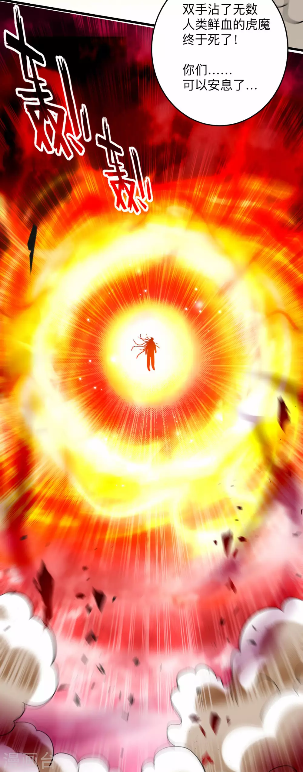 第176话 叶神归来！10